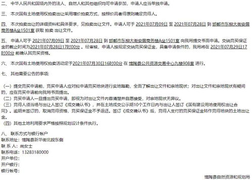 国有土地使用权出让收入，财政收入的新引擎与土地市场的变革