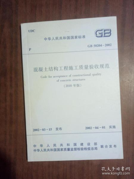混凝土验收规范，建筑质量的守护者