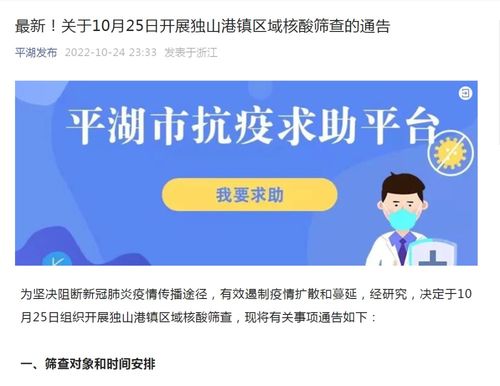株洲紧急通报，2例核酸阳性，疫情防控新挑战