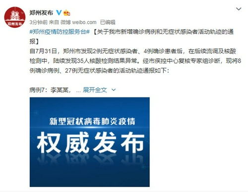 安徽疫情追踪，揭秘最早感染者的行动轨迹与防控措施