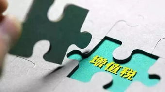 增值税与消费税，税收体系中的双剑客