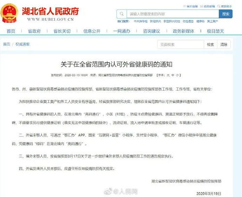 北京新挑战，境外输入无症状转确诊案例的启示与应对