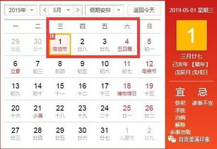 了解中国的假期，全国年节及纪念日放假办法全解析