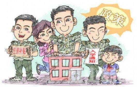 军人家属待遇，尊重与关怀的体现