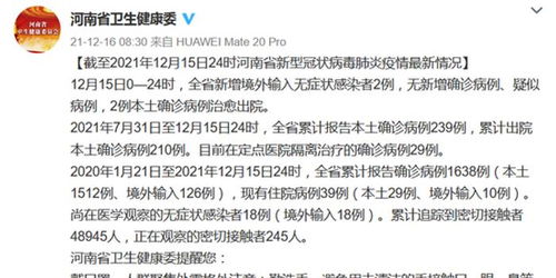 河南疫情再起波澜，多地本土病例激增，防控措施升级