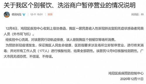 黑龙江1例境外无症状复阳，理解与应对策略