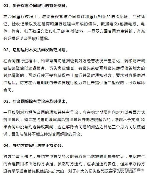 合同评审表，企业法律风险防控的第一步