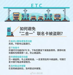 武汉ETC查询，一站式指南助您轻松掌握高速通行信息