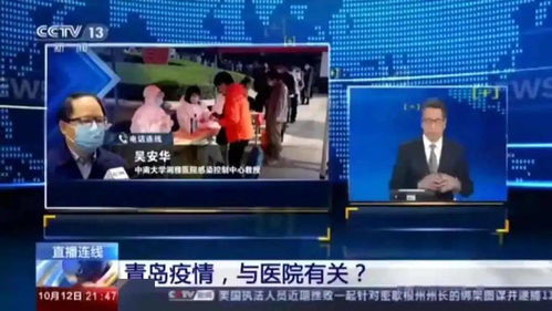 青岛疫情新动态，本土确诊增加5例的应对与预防