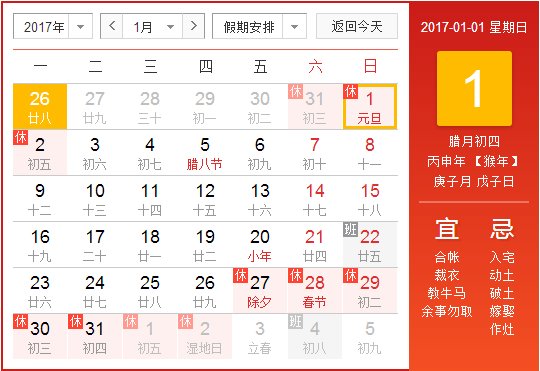 快递元旦放假吗？了解假期安排，确保你的包裹按时到达