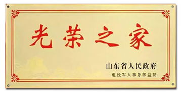 光荣之家，门牌发放条件与荣誉传承