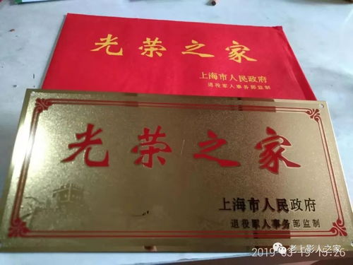 光荣之家，门牌发放条件与荣誉传承