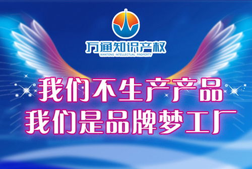 义乌商标申请，品牌保护与市场竞争力的关键一步