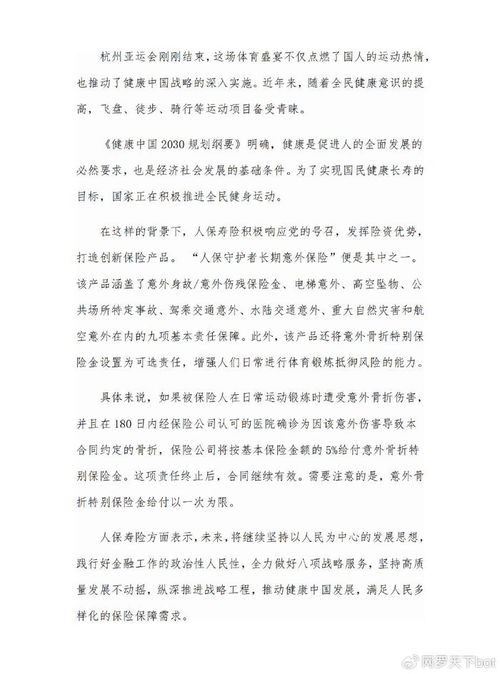 养老保险的计算方法，为您的未来保驾护航