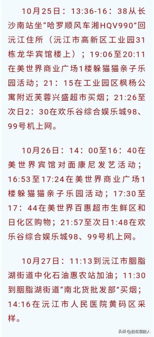 杭州疫情新动态，新增2例确诊，市民生活与防疫措施全解析