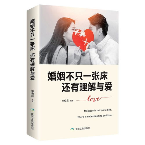婚姻中的不忠，理解、沟通与重建信任
