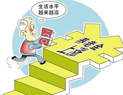 2014年养老金调整，改革的里程碑与影响深远的社会变革