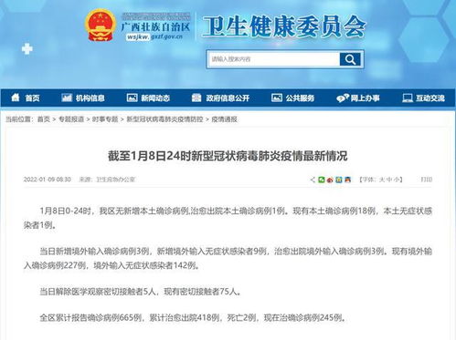 天津迎战奥密克戎，本土确诊案例分析与防控策略