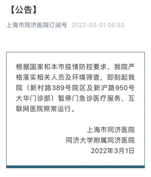 上海今日新增1例本土确诊，疫情应对与防控措施解析