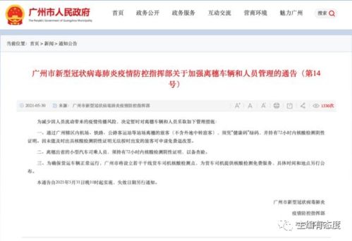 上海今日新增1例本土确诊，疫情应对与防控措施解析
