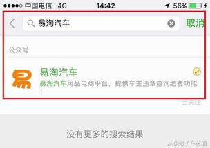 轻松掌握，如何查询小型机动车违章信息