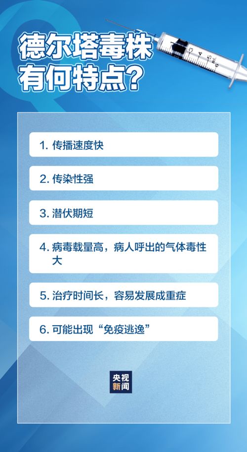 北京疫情警报，六条京外输入传播链条的追踪与分析