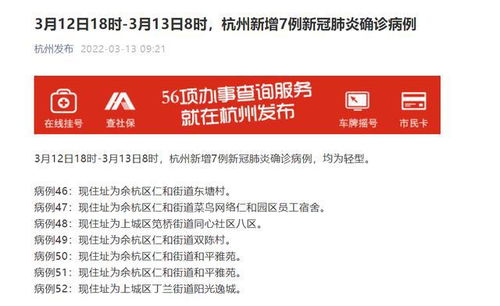 北京疫情警报，六条京外输入传播链条的追踪与分析
