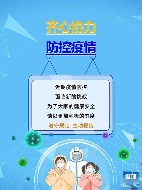 苏州疫情最新报道，防控措施与市民生活影响
