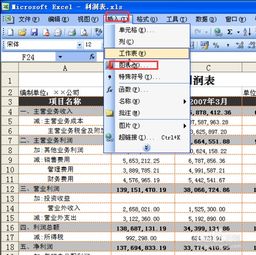 财务智慧，如何高效进行本年利润年末结转