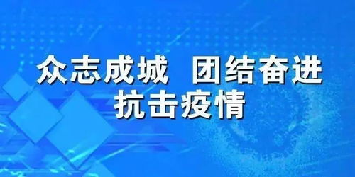 成都疫情防控，科学应对与市民合作的典范