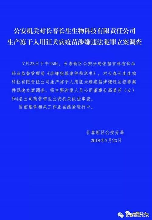 长春长生疫苗事件，公众信任的危机与医药行业的反思