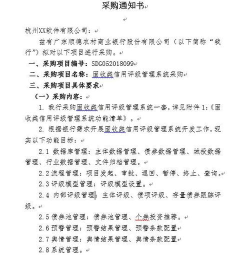 深度解析，如何撰写一份成功的采购招标书