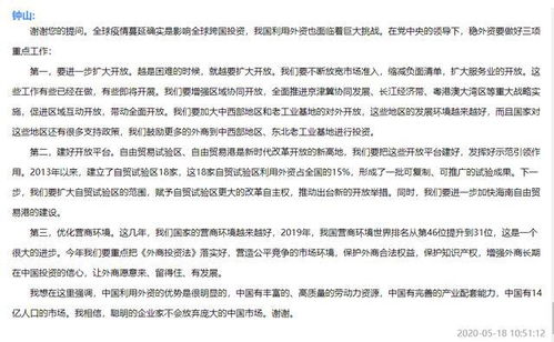 全球疫情下的挑战，31省区市新增境外输入25例的深层解读