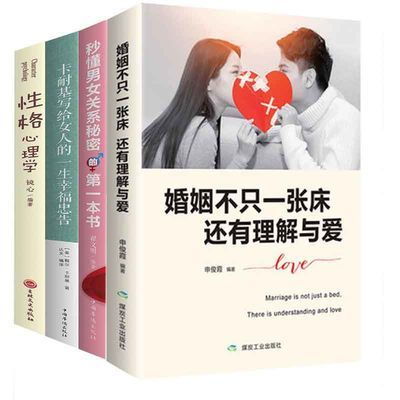 爱的另一种语言，探索无性婚姻的奥秘