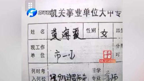 当生活被复制粘贴，揭秘被堂姐冒名顶替的真相