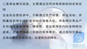一般税务筹划，企业节税的智慧之道