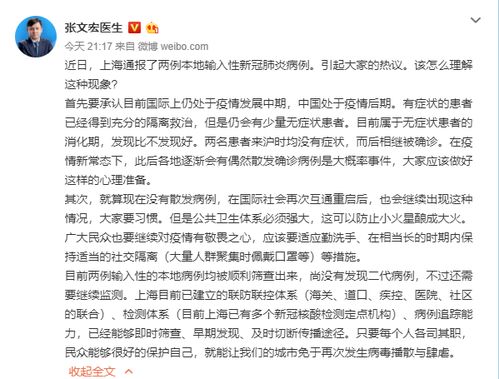 北京疫情新常态，理解可控范围内的病例确诊