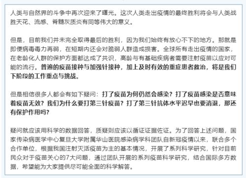 张文宏最新发声，疫情新常态下的科学应对与社会心态