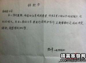 优雅告别，酒店辞职报告范文指南
