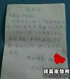 如何撰写一份礼貌而专业的教师辞职信