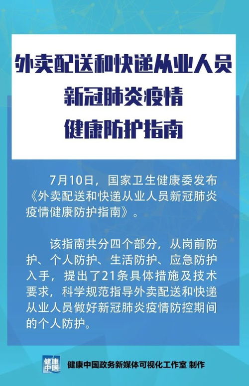 重庆永川疫情，防控策略与个人防护指南