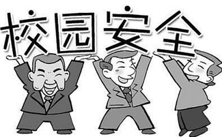 校园安全事件的反思与预防，以北方工业大学捅人事件为例