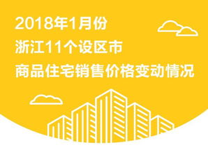 浙江省公积金，您的住房梦想助力器