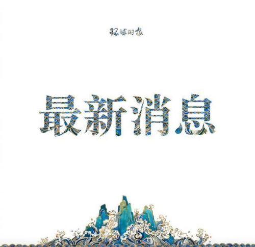 疫情新动态，31省区市新增8例确诊病例，防控措施与民众反应