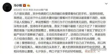 信任与尊重，当查手机成为婚姻中的敏感话题