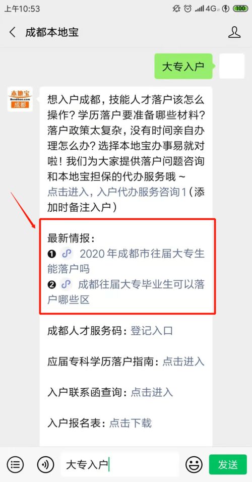 北京暂住证办理全攻略，流程、材料与常见问题解答