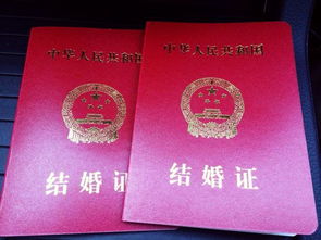 步入婚姻殿堂，领结婚证的程序与注意事项