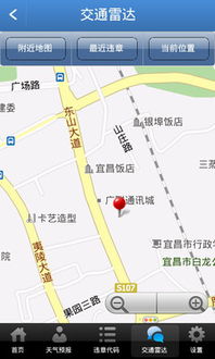 宜昌交通违章查询网，便捷、高效，让违章查询不再困难
