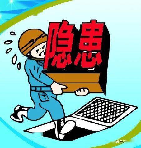 安全四不放过，构建坚实防线的四大原则