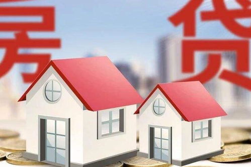 深入了解购房抵押贷款，您的财务指南